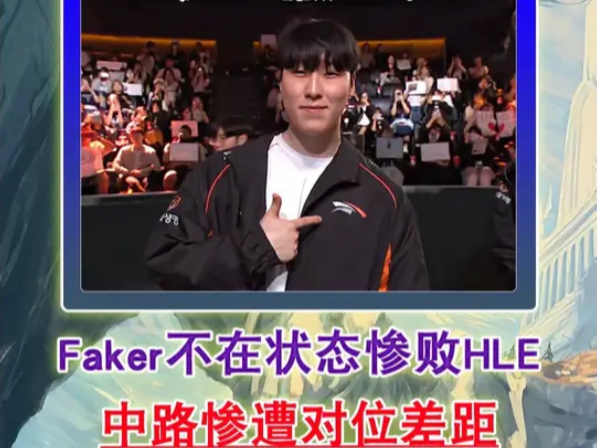 关于Faker遭遇十持续失利,曼联教练压力巨大!比赛高潮迭起的信息-万博app 关于Faker遭遇十持续失利,曼联教练压力巨大!比赛高潮迭起的信息-万博app