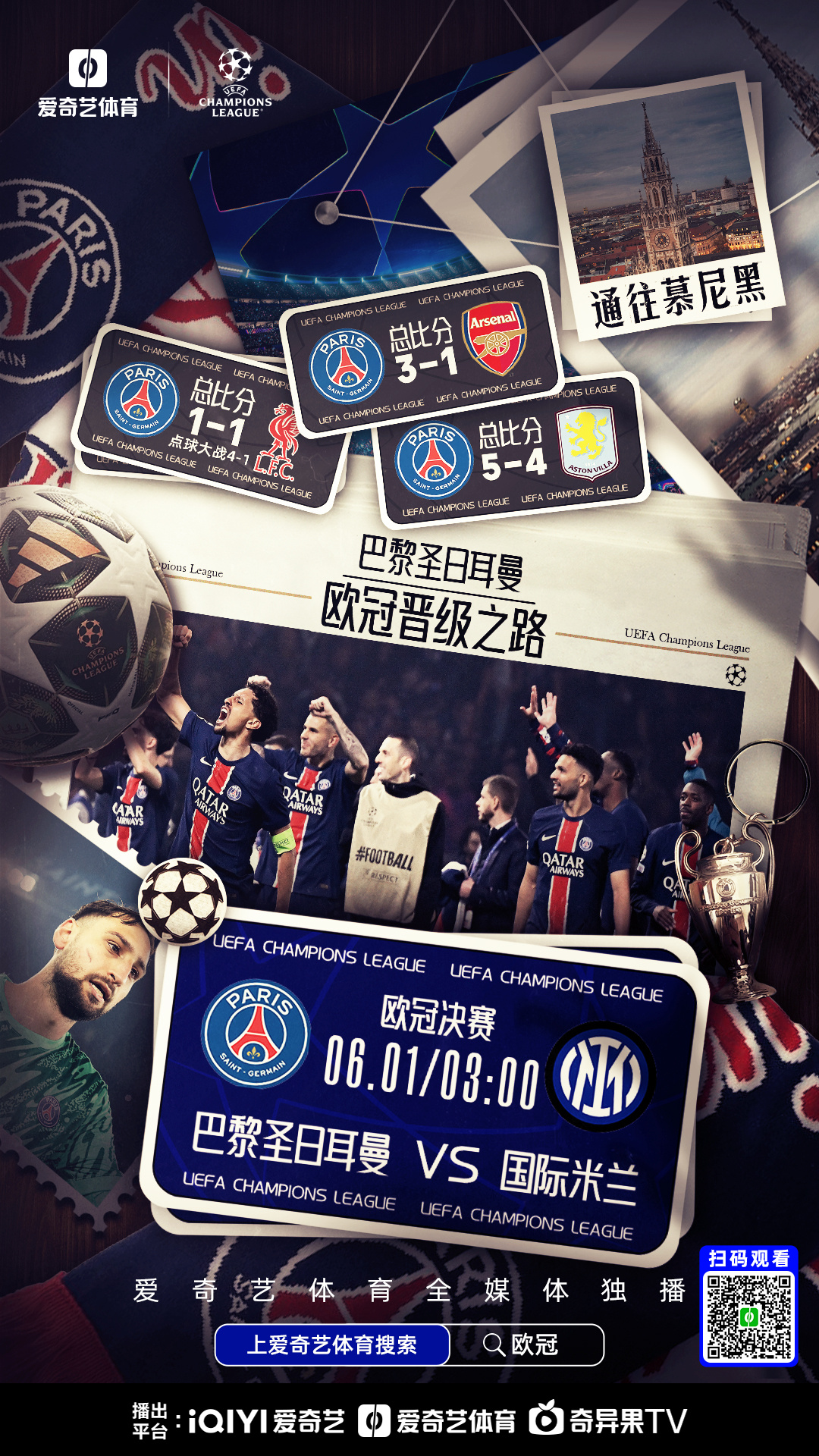 包含国际比赛日巴黎圣日耳曼调整名单以备意大利杯,完成体检环节打磨,管理层满意,球探报告显示潜力的词条 包含国际比赛日巴黎圣日耳曼调整名单以备意大利杯,完成体检环节打磨,管理层满意,球探报告显示潜力的词条